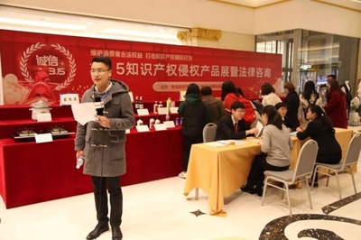 利群金鼎廣場聯合青島知識產權法庭開展普法活動，法律咨詢助力市民維權