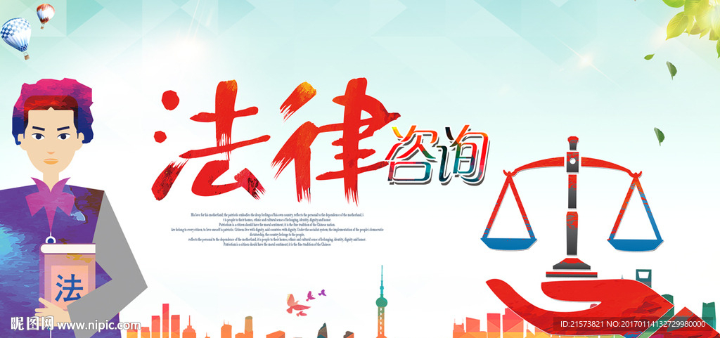 法律設計圖資源與專業咨詢服務