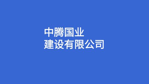 中建建設 洞見海南自貿港建筑業務藍海，把握投資服務新機遇