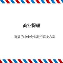 北京中企商管理咨詢事務所 專業(yè)市場調查服務助力企業(yè)決策