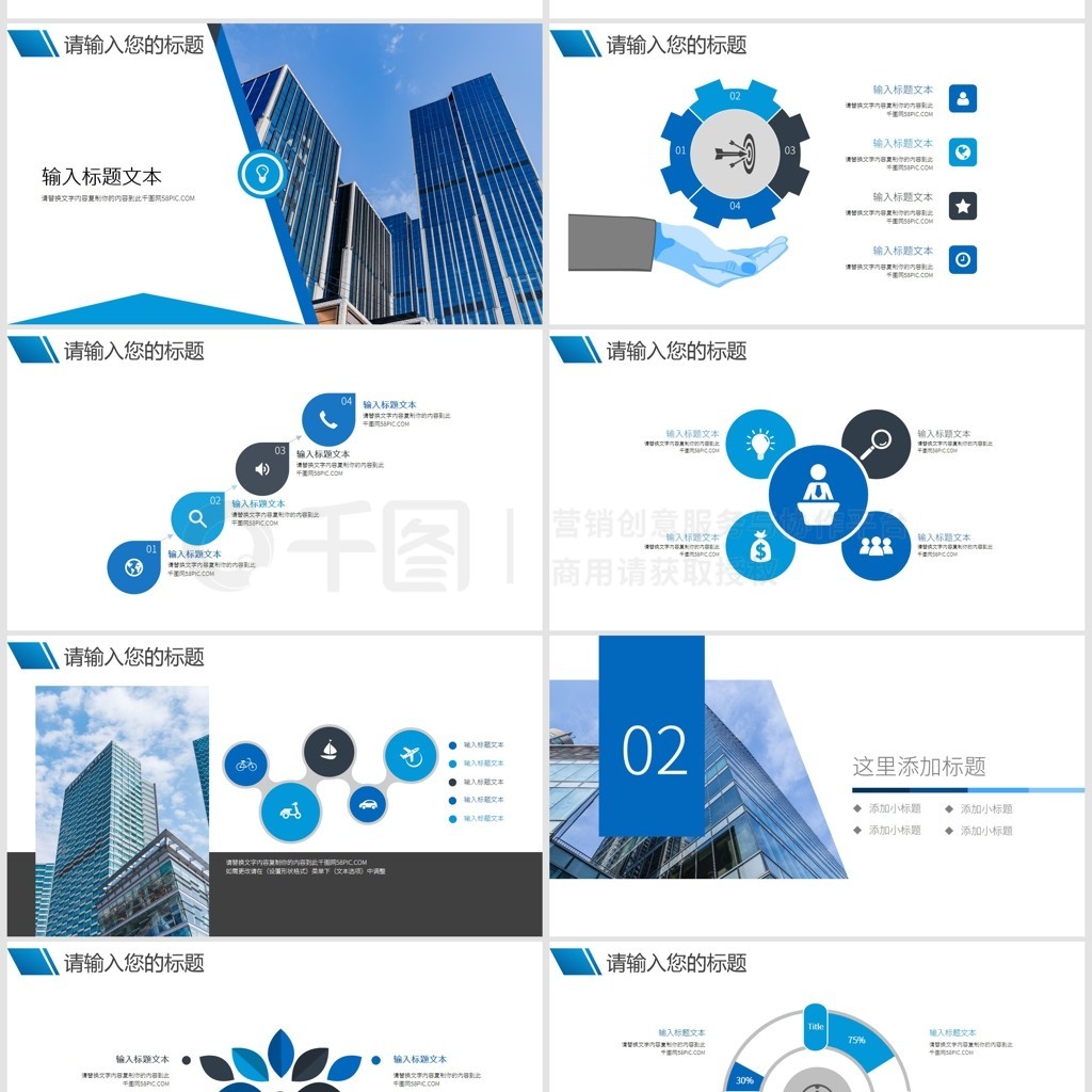 商務風公司介紹與企業宣傳項目策劃書