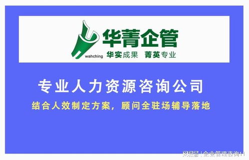 企業策劃 以崗位編制與人員規劃為核心的戰略基石