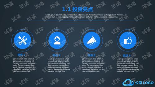 扁平化經典藍色商業策劃PPT模板 企業管理咨詢的專業利器